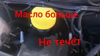 Нива Тревел / Масло больше не течёт 
