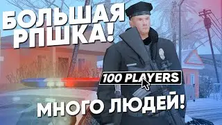 ОГРОМНАЯ РП СИТУАЦИЯ В ПОЛИЦИИ НА ТРИНИТИ РП В GTA SAMP!
