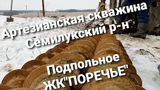 Бурение  скважины на воду  Воронеж. Семилукский район. Бурение скважин на воду Воронеж.