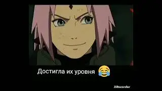 Достигла их уровня...