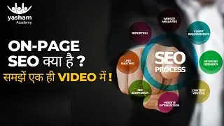 On Page SEO क्या है और कैसे करें जानिए वीडियो को कैसे रैंक करें.