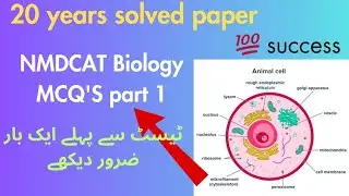 Most Important Biology MCQs for NMDCAT NUMS Test | Past Papers Mcqs | Medical entrance exams 2024