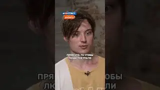 Ивангай Про Мечту 