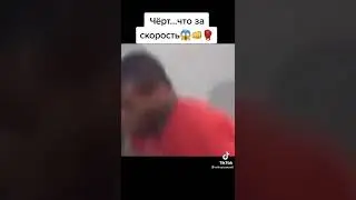 Майкл Тайсон Как зверь