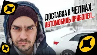 Машина сломалась на работе. Яндекс доставка на авто
