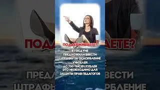 ПОДДЕРЖИВАЕТЕ? #политика  #новости