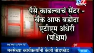 Mr. Sachin Raste - Cyber Expert (Cheat By Duplicate ATM Card)