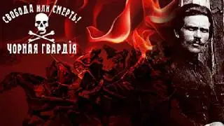 Философские чтения. Лекция 3 Крестьянский анархизм. Махновщина и реставрация Запорожской Сечи