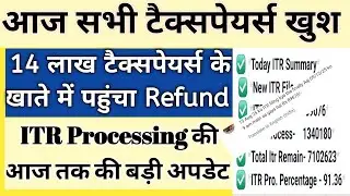 ITR Processing Big Update | itr refund status check | itr refund 2025-26 Kb ayega | 