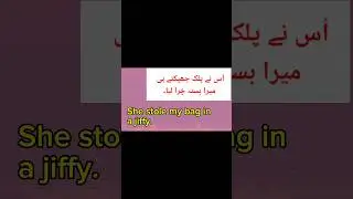 Urdu phrases translation into English #youtubeshorts #urdutoenglishtranslation #phrases