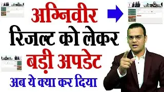 👉सेना भर्ती रिजल्ट को लेकर बड़ी अपडेट!⚠️ अब यह क्या कर दिया 🤦 Army Bharti Result News Update