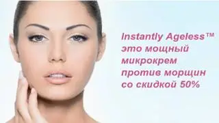 Крем от морщин Агелес