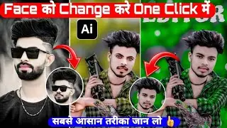 Online Photo Editing Face Change | Online Face Change Kaise Kare | Online Face Change Photo Editing