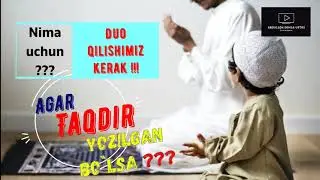Nima uchun Duo qilishimiz kerak ?  Abdulloh domla Ustoz - Нима учун дуо килиш керак ? Абдуулох домла