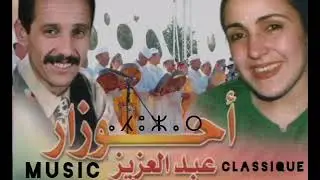Ahouzar tahidoust classique //isafri uhbib inou//😍💃🏼احوزار تاحيدوست كلاسيكية //إسافري اوحبيب انو//❤️