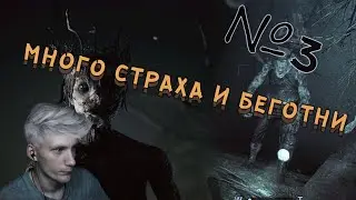 МНОГО СТРАХА И БЕГОТНИ ► Outlast 2 #3