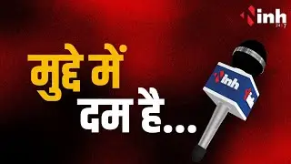 मुद्दे में दम है... खिलाड़ियों की भरमार... खेल मैदानों की दरकार