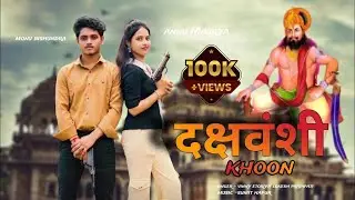 Prajapati Song | Dakshvanshi Khoon | Monu Bishundra | annu | vinni Etoriya|New Prajapati Song 2024