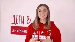 Кибербуллинг  как избежать травли в интернете