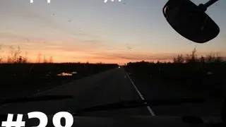 Шоферские будни.