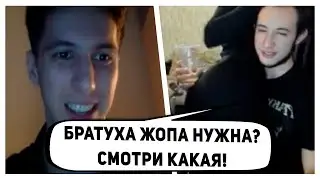 КАК УРАГАН ХОКАГЕ, СЯВА И АСКЕТ ПЬЯНЫЕ ИСКАЛИ ПРИКЛЮЧЕНИЯ В ЧАТ РУЛЕТКЕ! / НАРЕЗКА СО СТРИМА