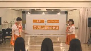TVCM　│　au学割「ミーティング」篇　30秒
