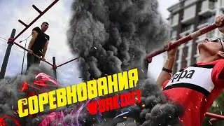 WORKOUT соревнования PROGRESSIONIS ! Кто же первый ?