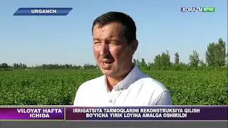 IRRIGATSIYA TARMOQLARINI REKONSTRUKSIYA QILISH YIRIK LOYIHASI AMALGA