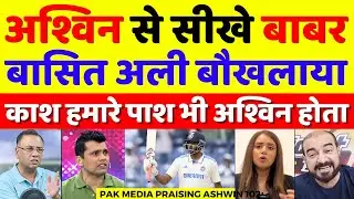 Basit Ali & Kamran Akmal Become Fan Of Ashwin Batting | Ind Vs Ban 1st Test Highlights | Pak Reacts