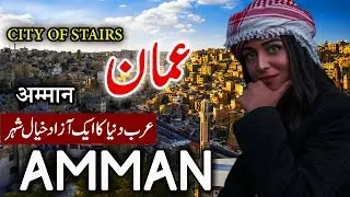 Travel To Amman | Amman Jordan Full History and Documentary In Urdu |  عمان کی تاریخ