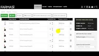 Оформление доставки Farmasi в новом рабочем кабинете