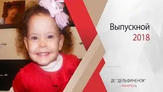 Дарья - выпускной 2018