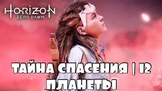 ГЛАВНЫЕ ТАЙНЫ ЗЕМЛИ 