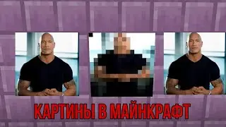 Мод на картины в Майнкрафт ПЕ 1.19 |Моды|Майнкрафт|