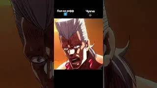 Польнарефф и Чака #jojo #джоджо
