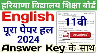 HBSE 11th English Solved Paper 2024 | HBSE Class 11 English Question Paper 2024 Answer