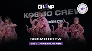 KOSMO CREW | Best Dance Show Kids [Wide View] | Champ4U 6.0