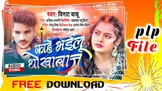 Bhojpuri Song Plp file Free Download Kare II Mobail Se Poster Kaise Banaye II Pixellab Editing