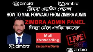 HOW TO MAIL FORWARDING USING ZIMBRA ADMIN II মেইল ফরওয়ার্ডিং II ZIMBRA ADMIN USING