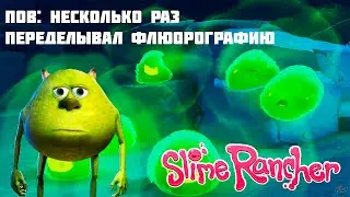 РАДИОАКТИВНЫЕ СЛИЗНИ И ГОРДО-КОТЯРЫ ► Slime Rancher