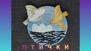 Аппликация из бумаги 