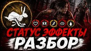 ALL Status Effects in DBD – Part 10