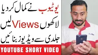 Youtube Short Video Feature || How To Upload Youtube Short Videos