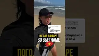 Погода в январе Дананг, Вьетнам 