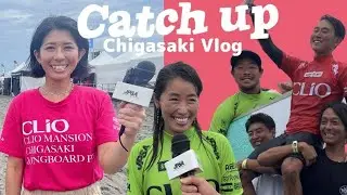 【Catch up】茅ヶ崎PRO  Vlog