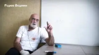 Игорь Вышин  Русский космический язык  Основы понимания  Интервью Родному Видению ч 1