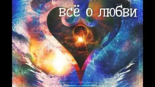 🎆Мысли, Чувства, Действия 💞4 варианта #тароноваяэра