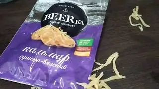 сушено-вяленый кальмар BEERka от KDV