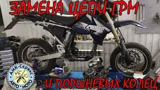 Suzuki DRZ400SM engine repair