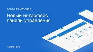 NetAngels Panel